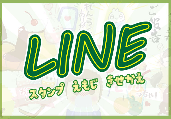 LINEstamps_