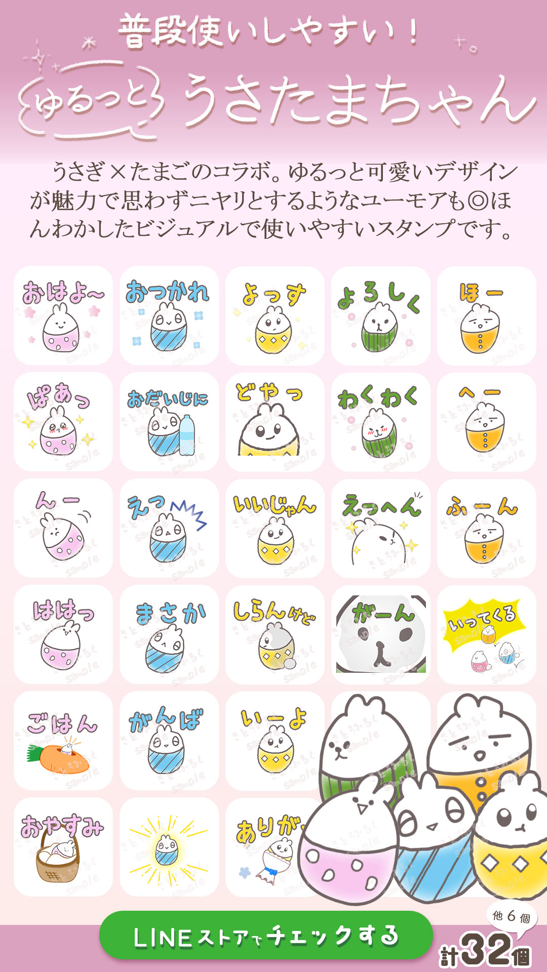 【普段使いしやすい】ゆるっとうさたま