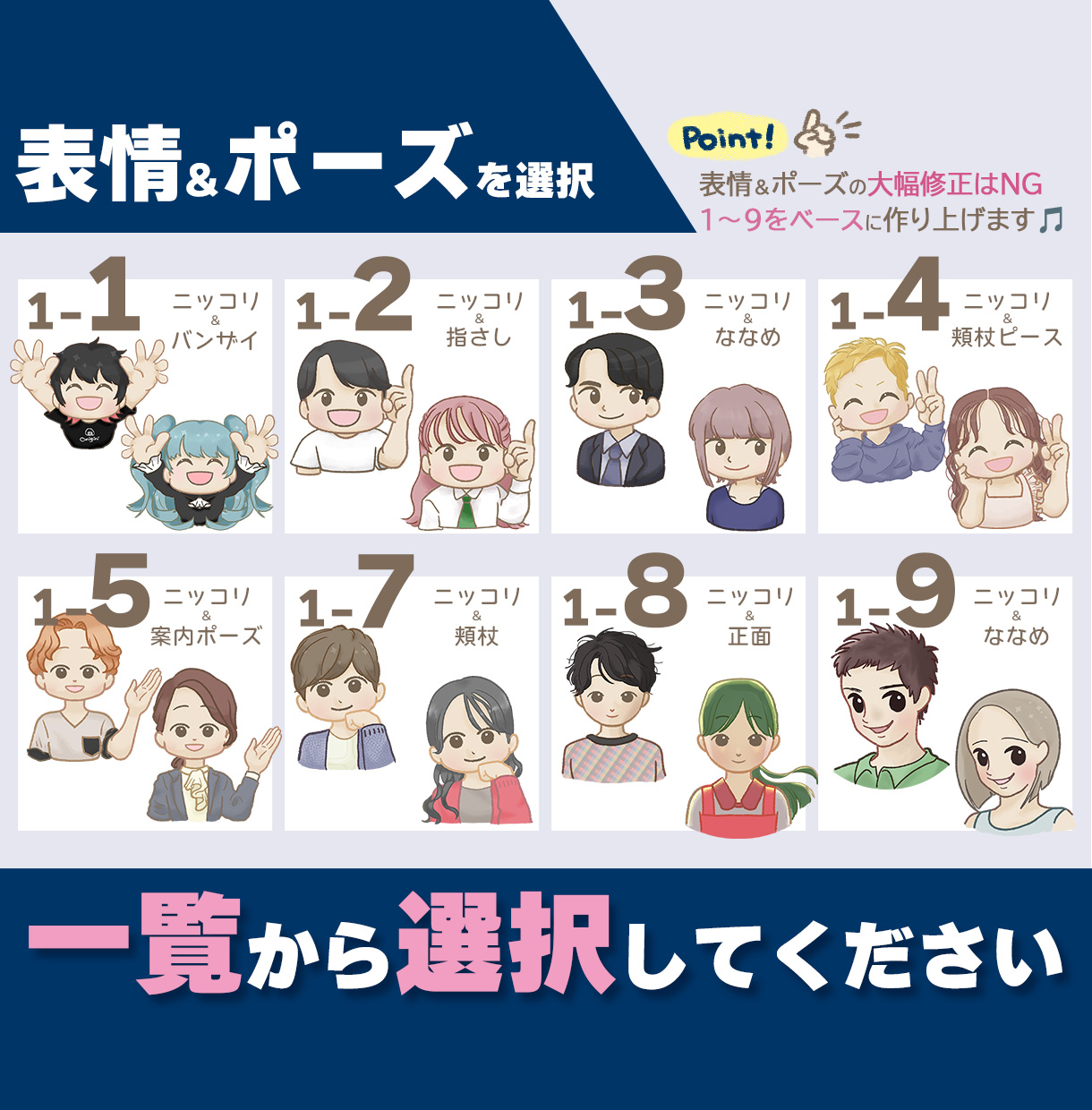 一覧から選択