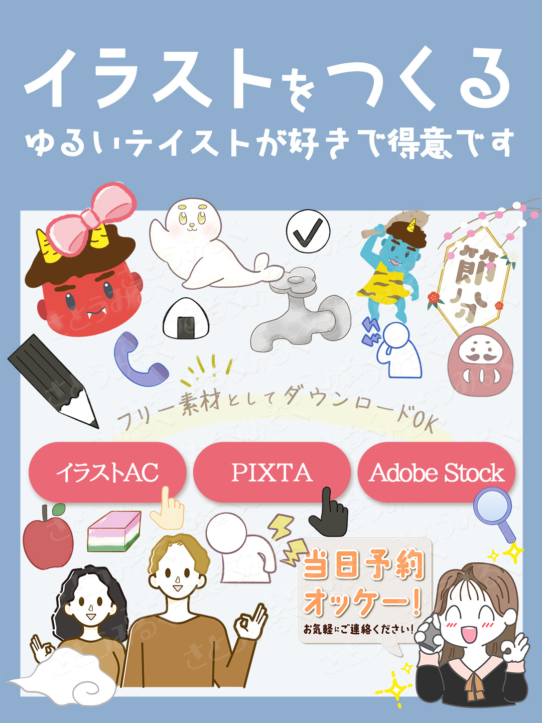 さとうみるく｜プロフィール