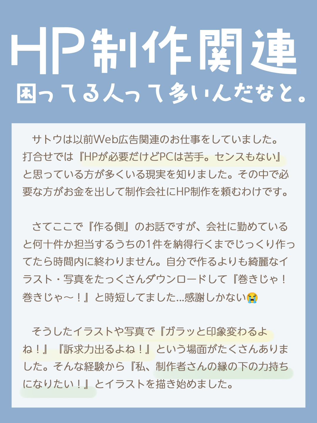さとうみるく｜プロフィール