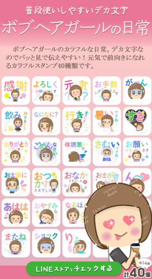 LINEstamps_chu_sns103