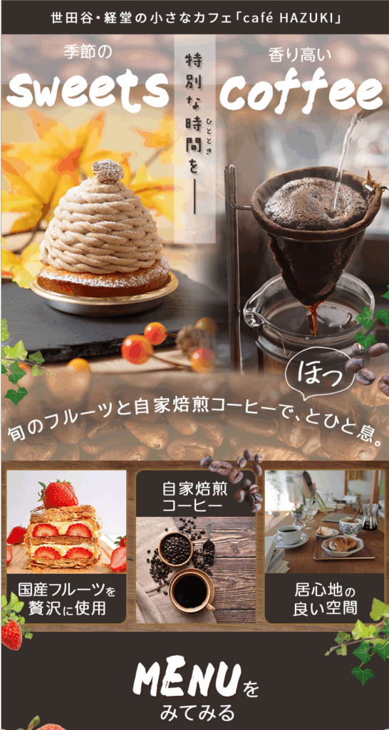 カフェLPデザイン