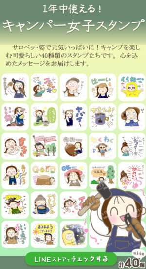 camper_joshi_sns103 キャンパー女子