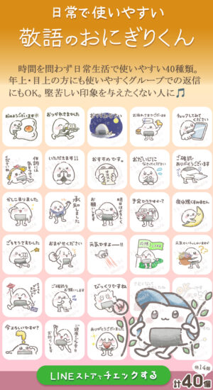 onigiri_tegaki_sns103 copy 敬語のおにぎりくん