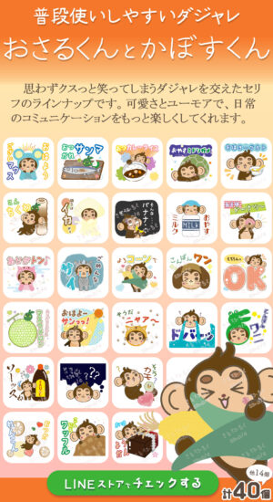 osaru_kabosu_dajare_sns103 おさるくんとかぼすくん