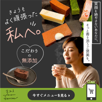 teer バナー制作テリーヌ