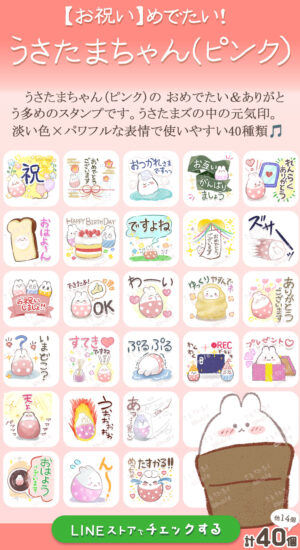 usatamachan うさたまちゃん