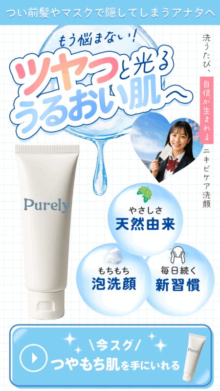 ツヤッと光るうるおい肌へ