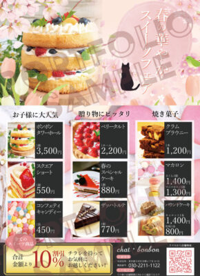 cake_dpt 春のイベントチラシ