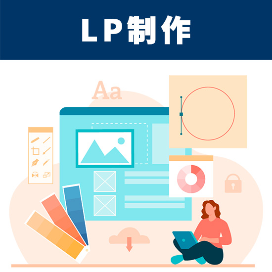 LP制作